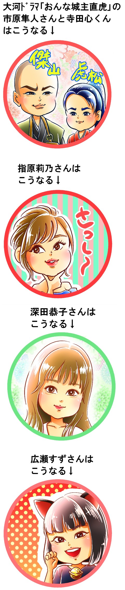 アイコンイラスト作成